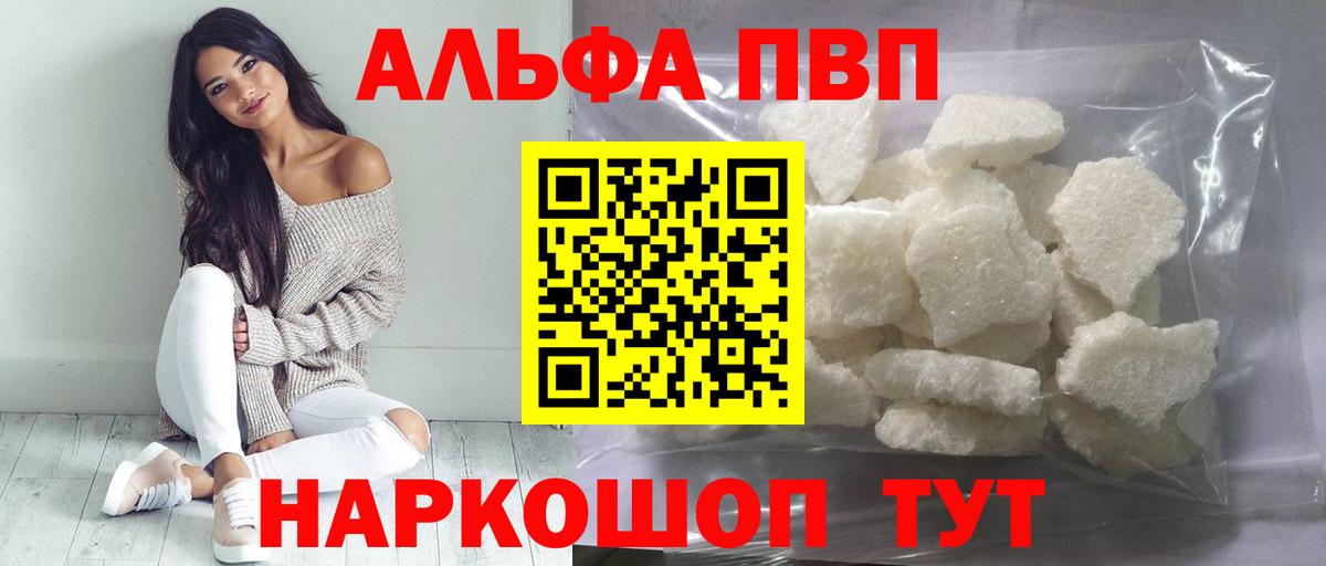 Alpha-PVP СК КРИС Ростов Великий