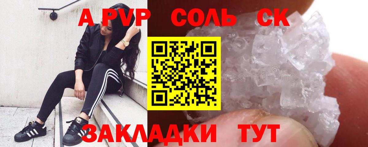 Ростов Великий  Alpha PVP СК  Alpha-PVP Соль  купить закладку  Вход с VPN 