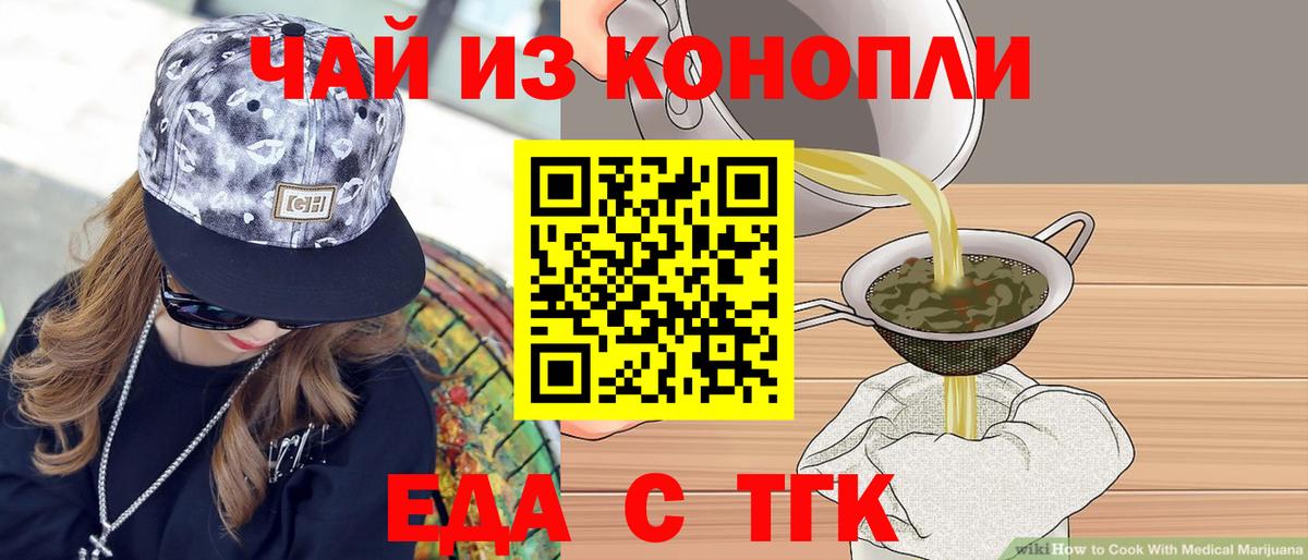 Ростов Великий  Печенье с ТГК марихуана  Вход с VPN 