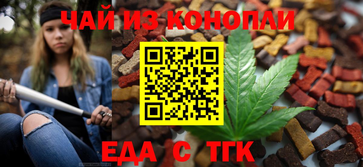 Cannafood конопля Ростов Великий