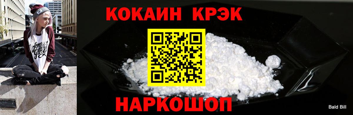 Кокаин FishScale Ростов Великий