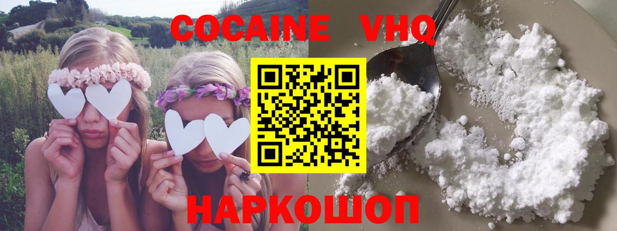КОКАИН  Вход с VPN  Cocaine Боливия  Ростов Великий  КОКАИН Columbia 