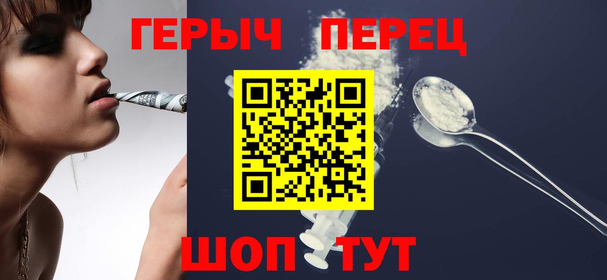 ГЕРОИН герыч  Вход с VPN  Ростов Великий 