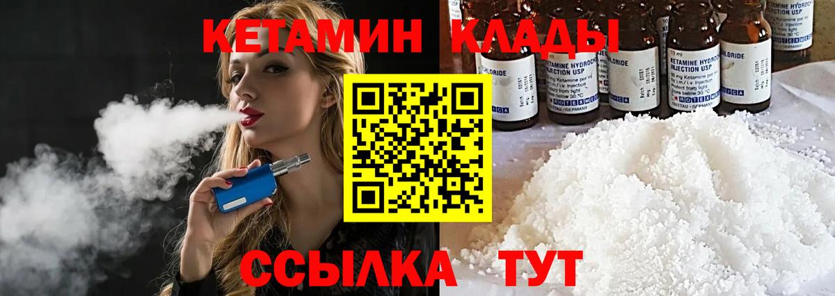 КЕТАМИН VHQ Ростов Великий