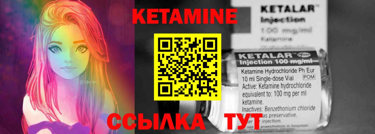 Ростов Великий  Кетамин VHQ  Вход с VPN 