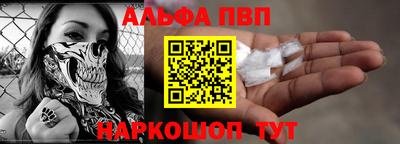 альфа пвп Новокубанск