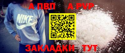 альфа пвп Новокубанск