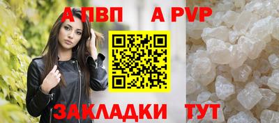 альфа пвп Новокубанск