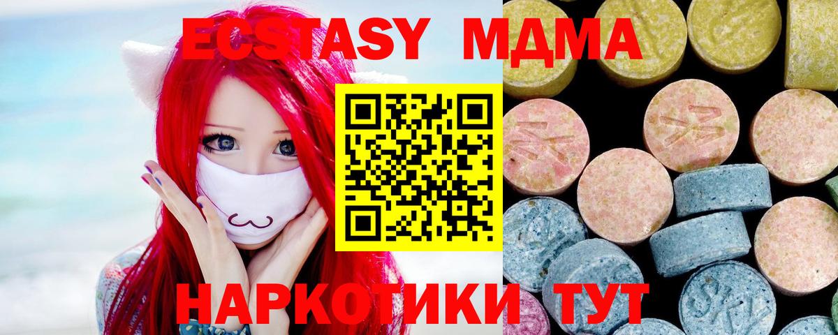 MDMA кристаллы  MDMA  Ростов Великий  Вход с VPN  MDMA Molly 