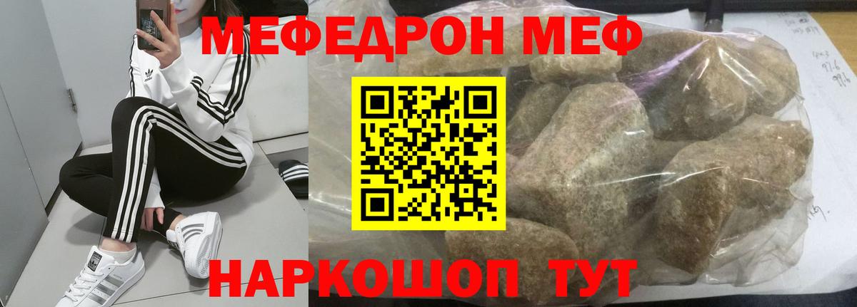 МЕФ мука Ростов Великий