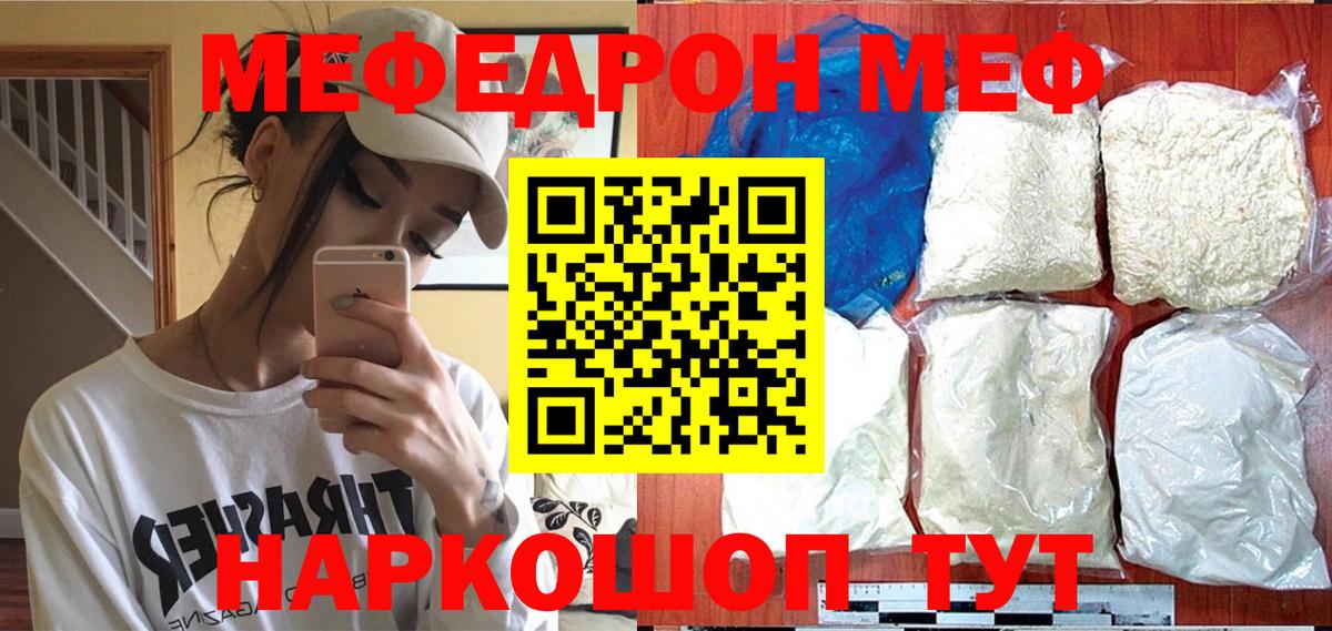 Меф мяу мяу  МЕФ  Ростов Великий  блэк спрут рабочий сайт  Вход с VPN 