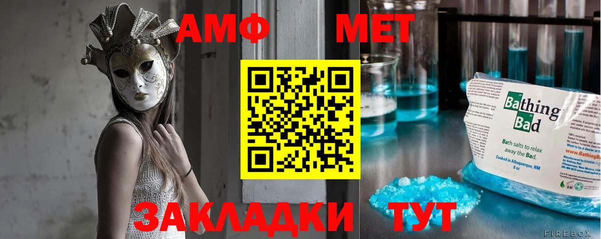 Ростов Великий  МЕТАМФЕТАМИН Methamphetamine  Вход с VPN 
