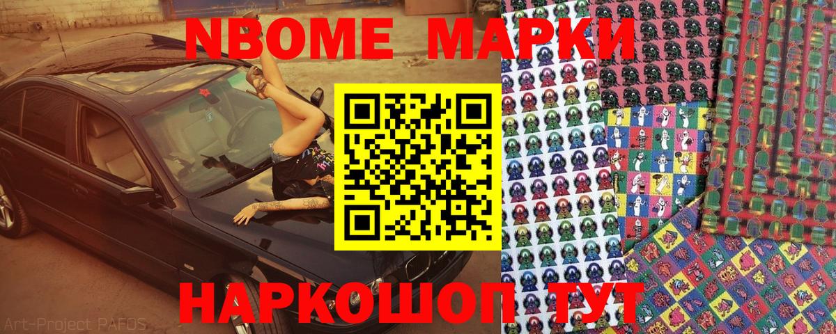 Марки NBOMe 1500мкг  Наркотические марки  Ростов Великий  Марки NBOMe 1500мкг  Вход с VPN 