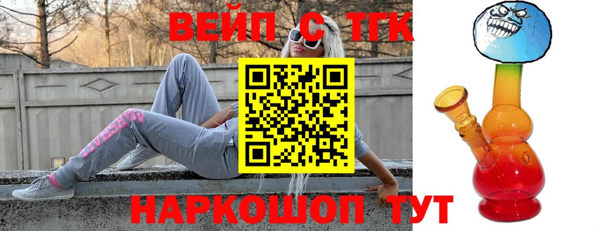 Дистиллят ТГК THC oil Ростов Великий