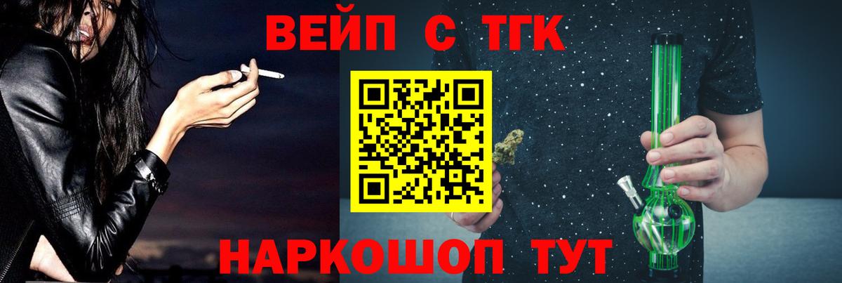 Ростов Великий  Дистиллят ТГК вейп с тгк  Вход с VPN  ТГК вейп 